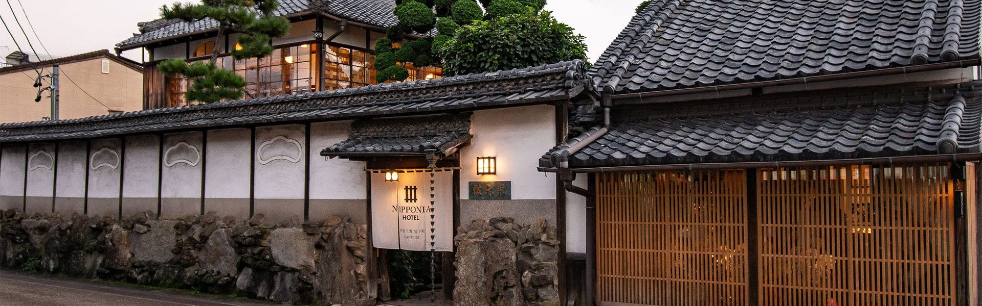 NIPPONIA HOTEL 伊賀上野 城下町 - 宿泊予約 - 一休.com