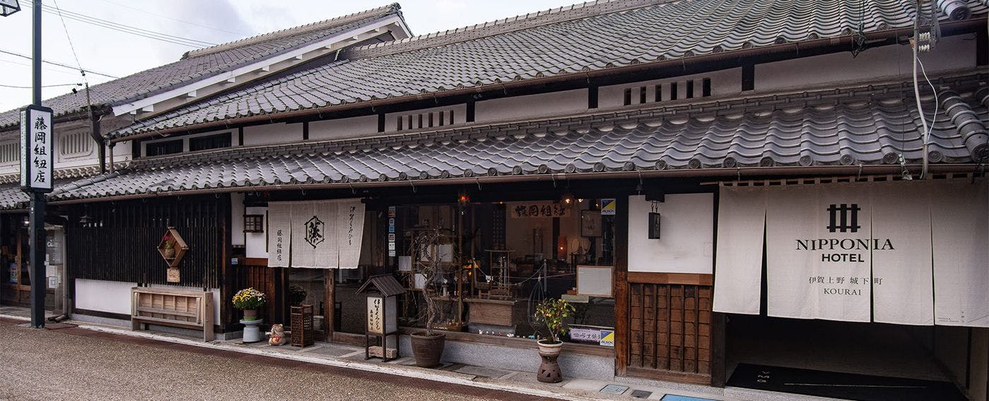 NIPPONIA HOTEL 伊賀上野 城下町
