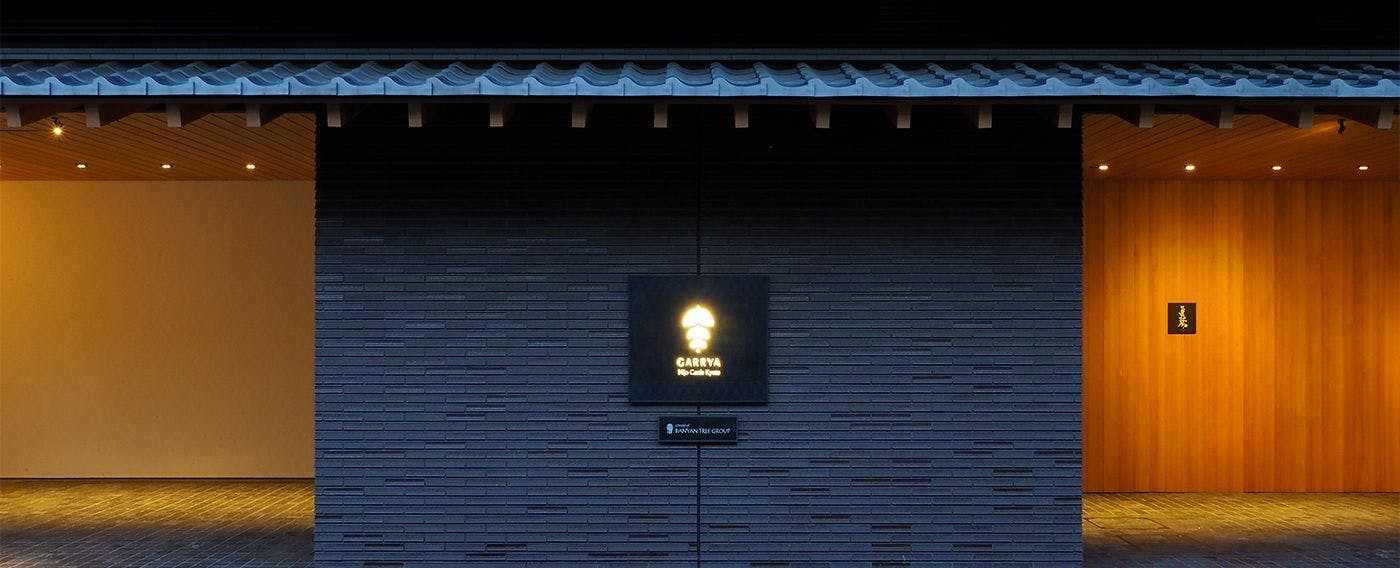 니조성 남쪽 해자 바로 앞에 있으며, 입구는 조용한 오미야도리 거리에 있습니다.