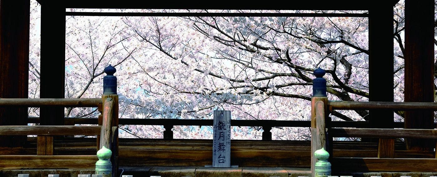 和空三井寺