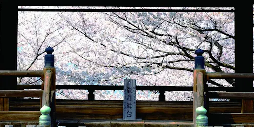 和空三井寺