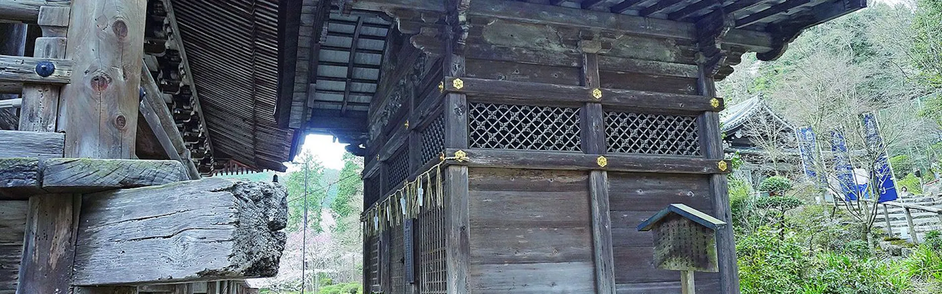 和空三井寺