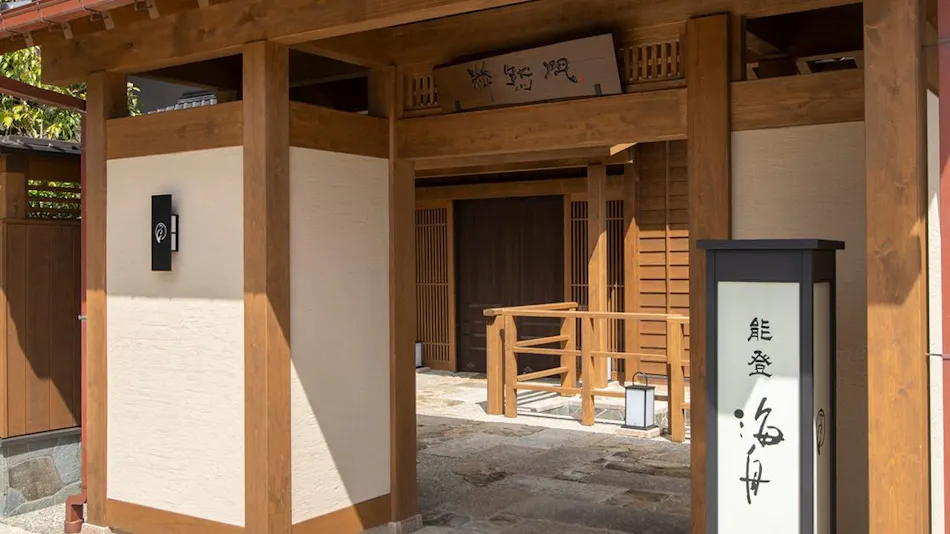 Shirasagi no Yu Noto Kaishu (Kyoritsu Resort)