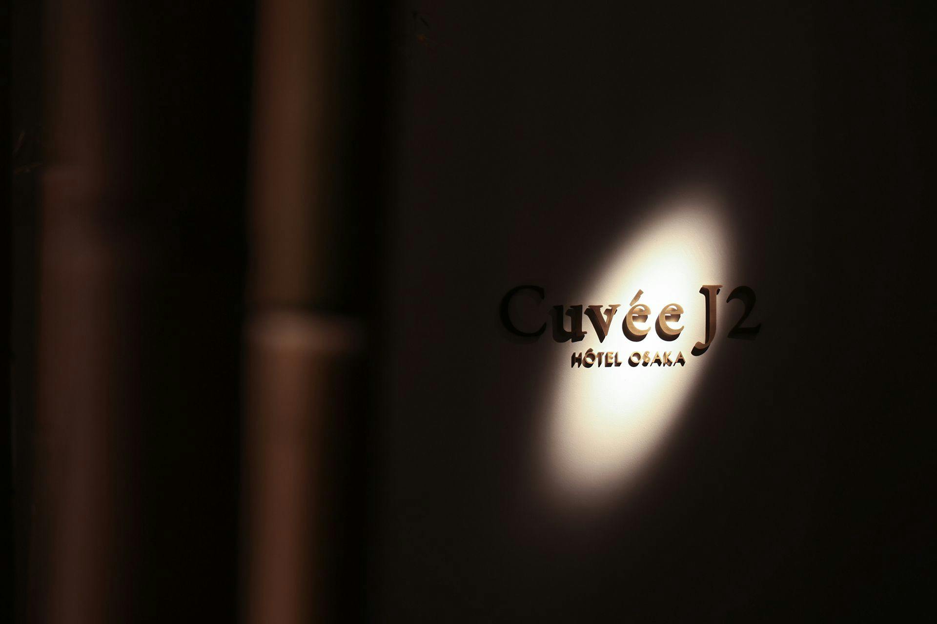 Cuvee J2 Hotel Osaka by 温故知新