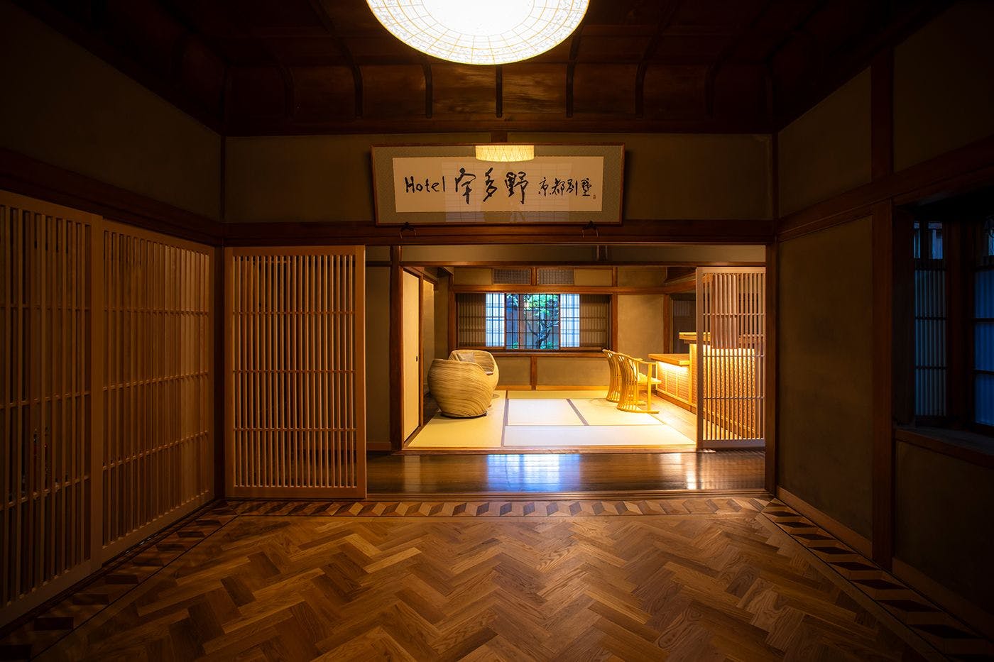 Hotel 宇多野京都別墅