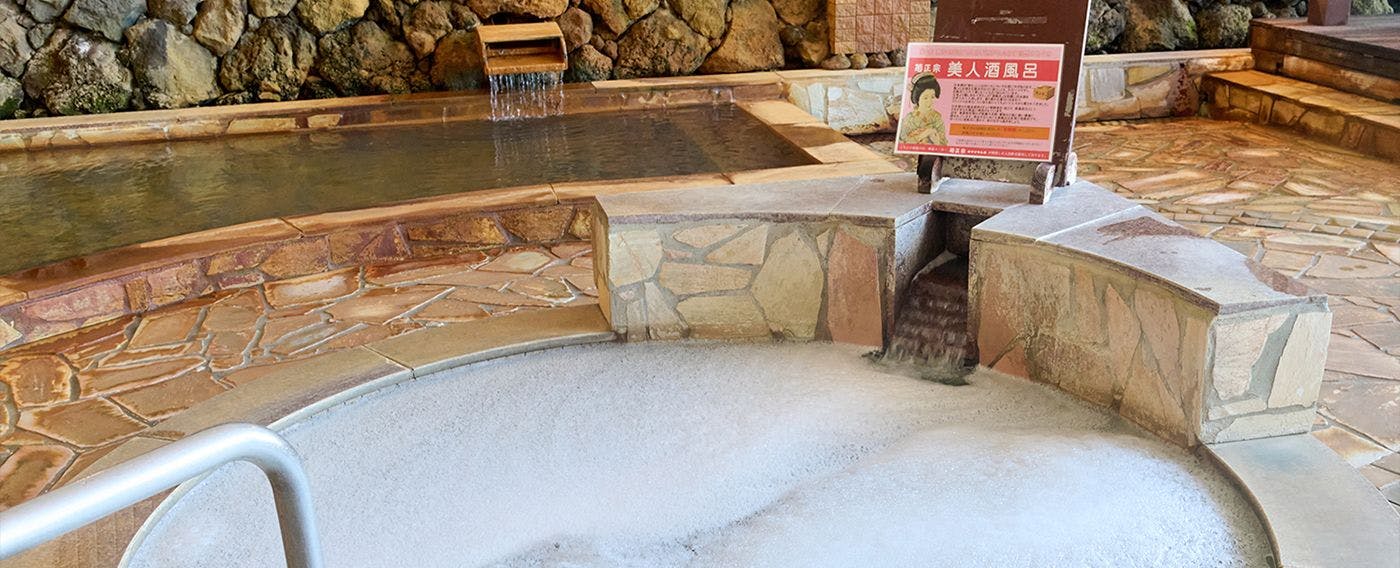 อ่างอาบน้ำสาเก