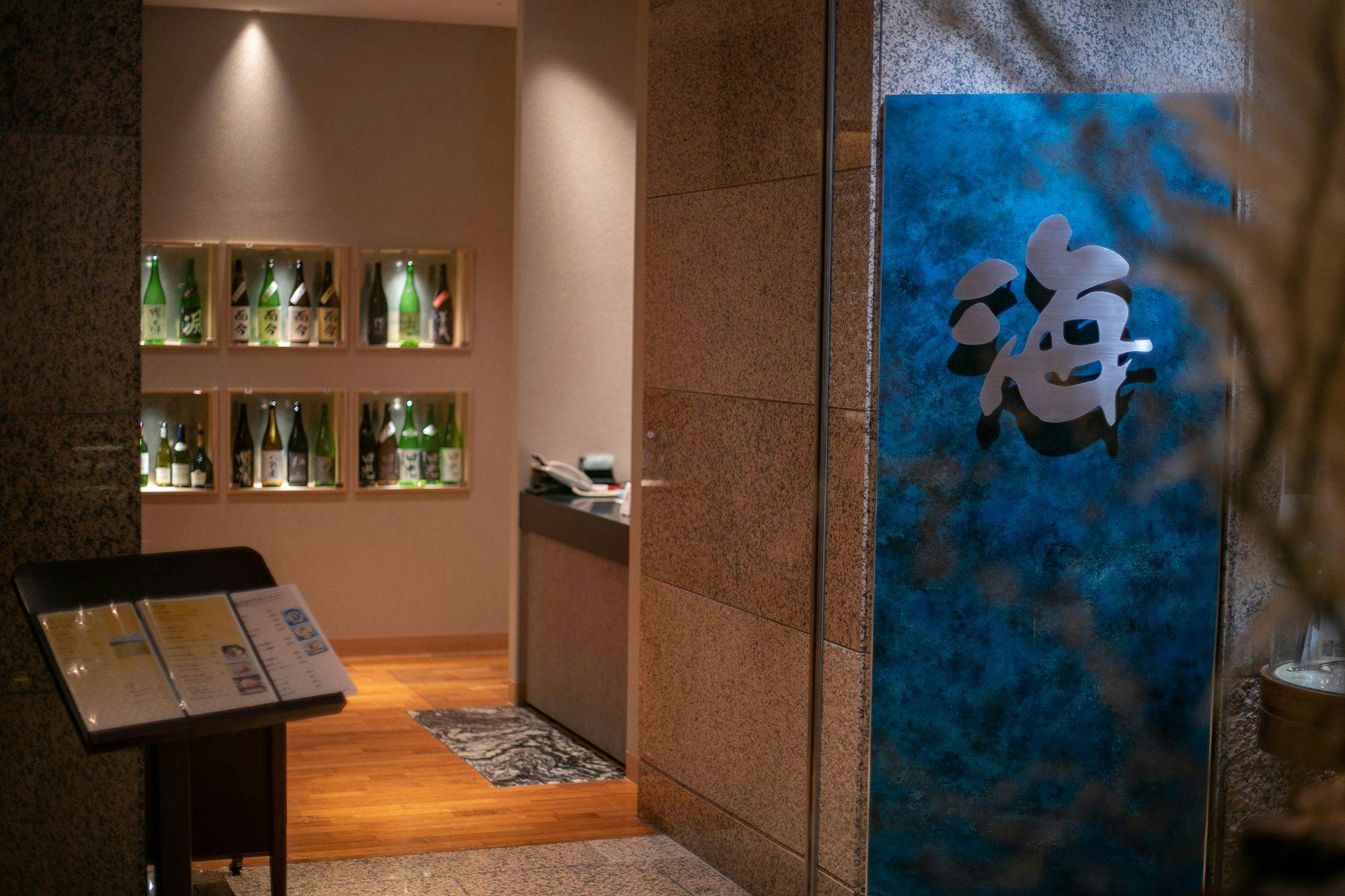 ร้านอาหารญี่ปุ่น 'Umi'