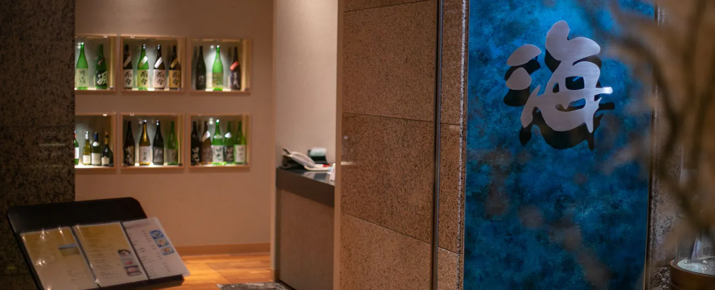 ร้านอาหารญี่ปุ่น 'Umi'