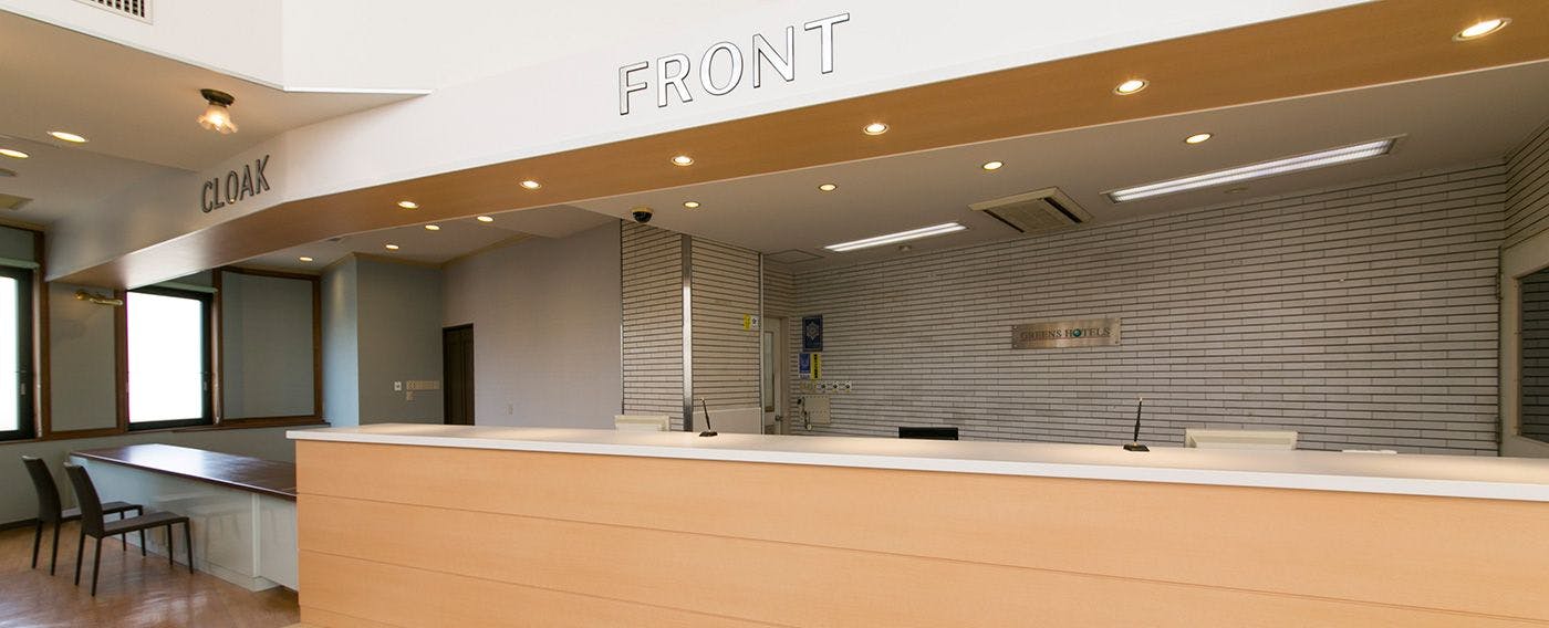 แผนกต้อนรับ