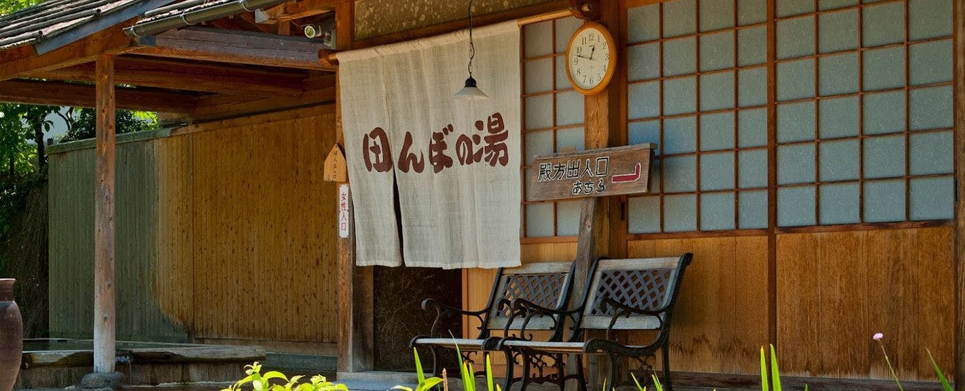 ภายนอกของ Tanbo no Yu