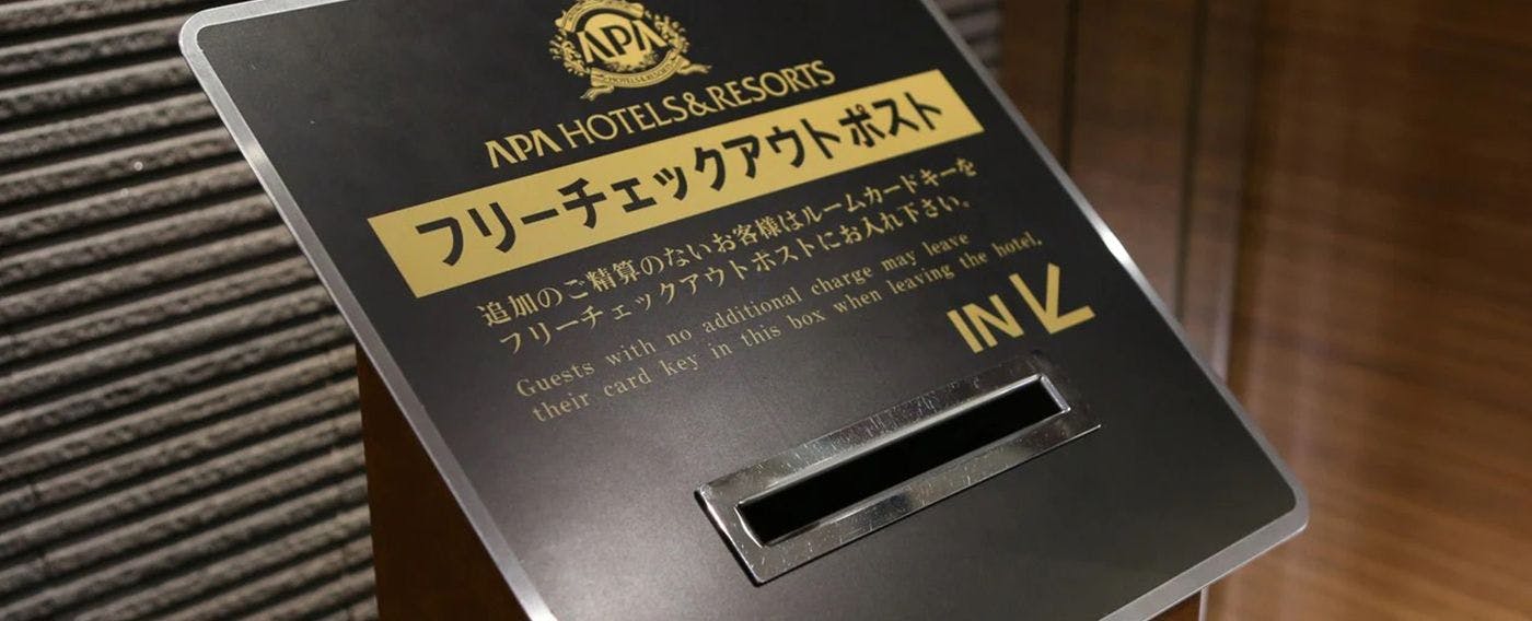 โพสต์เช็คเอาท์ฟรี