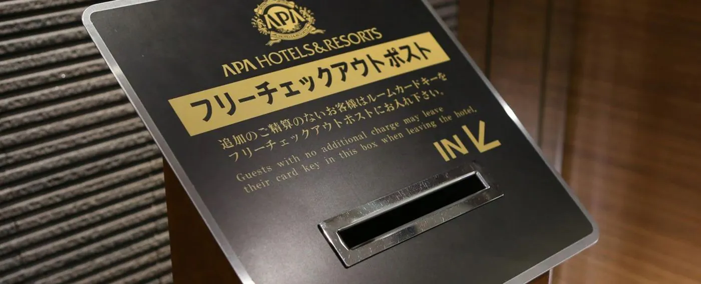 โพสต์เช็คเอาท์ฟรี