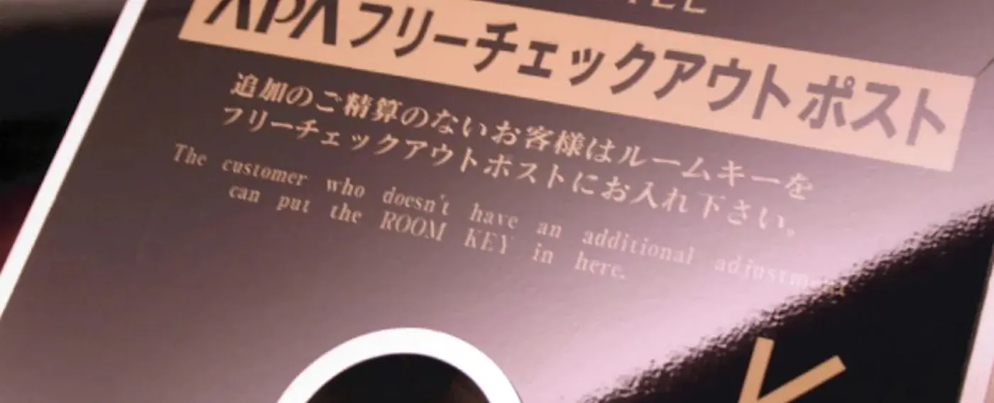 โพสต์เช็คเอาท์ฟรี