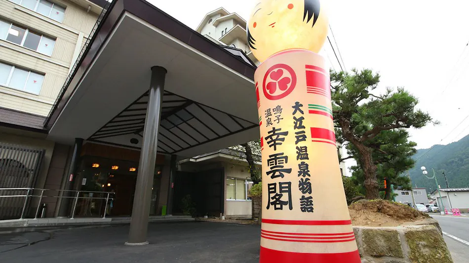 Ooedo Onsen Monogatari Kounkaku