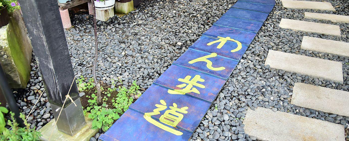 Inn Moto-yashiki: A Place to Stay with Your Beloved Dog