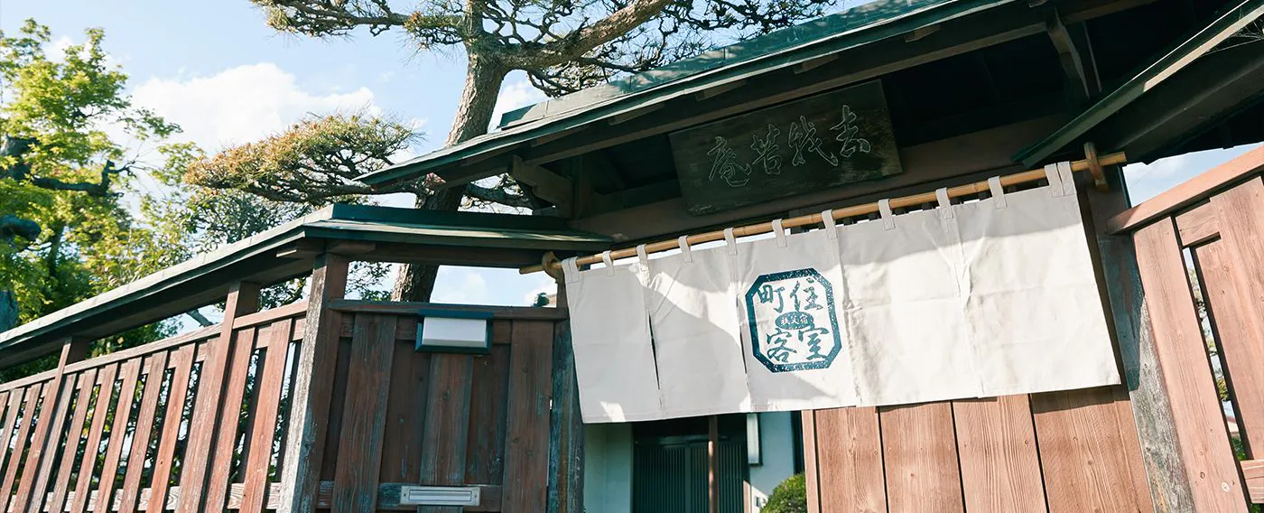 ฮาโกนิวะ ซารุกากุอัน