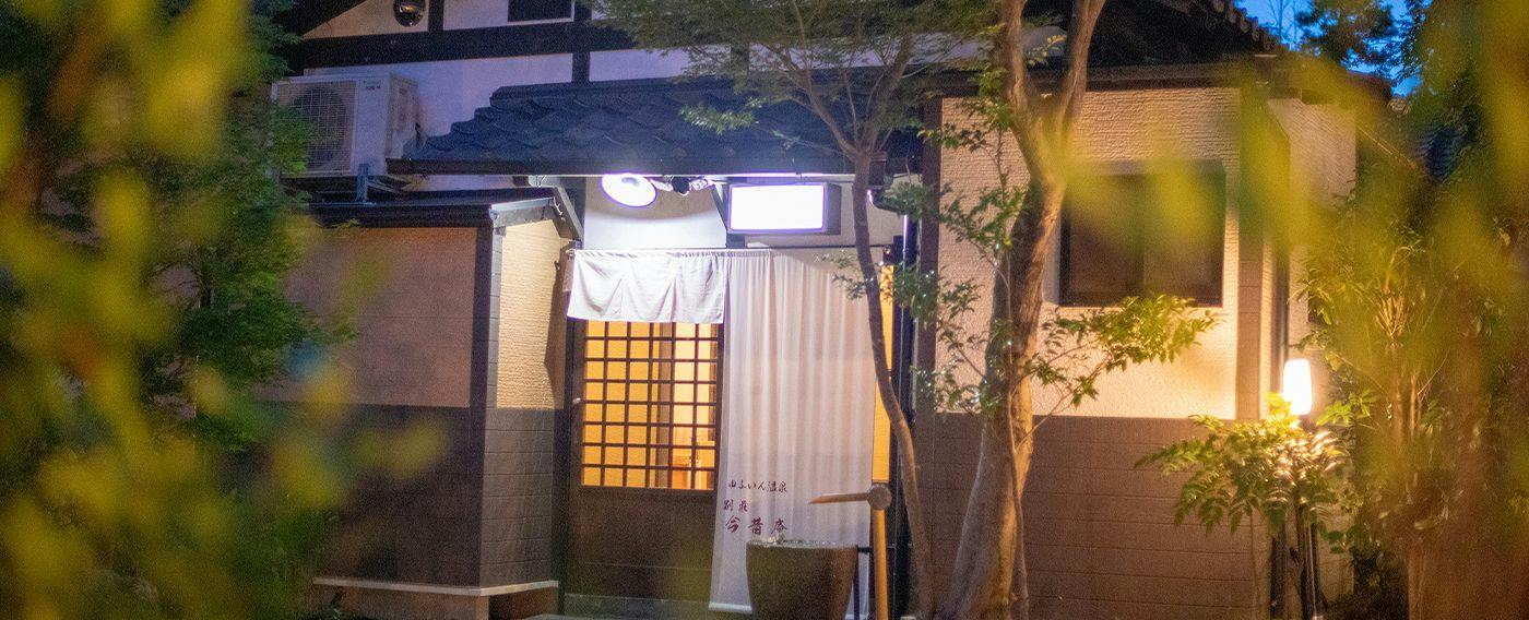 Villa Konjaku-an