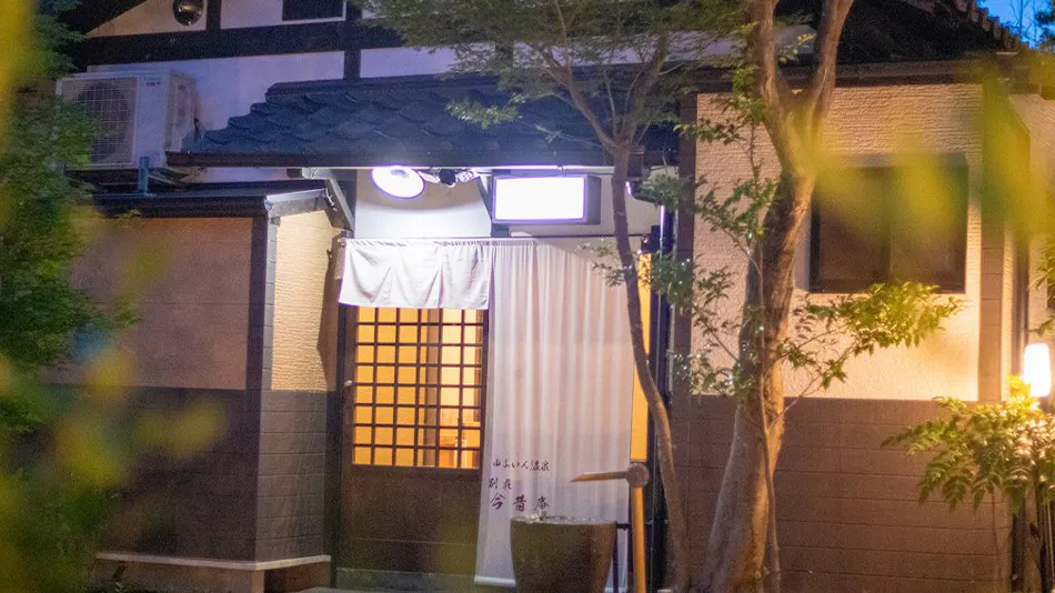 Villa Konjaku-an