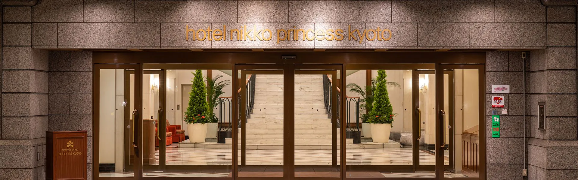 Hotel Nikko Princess Kyoto