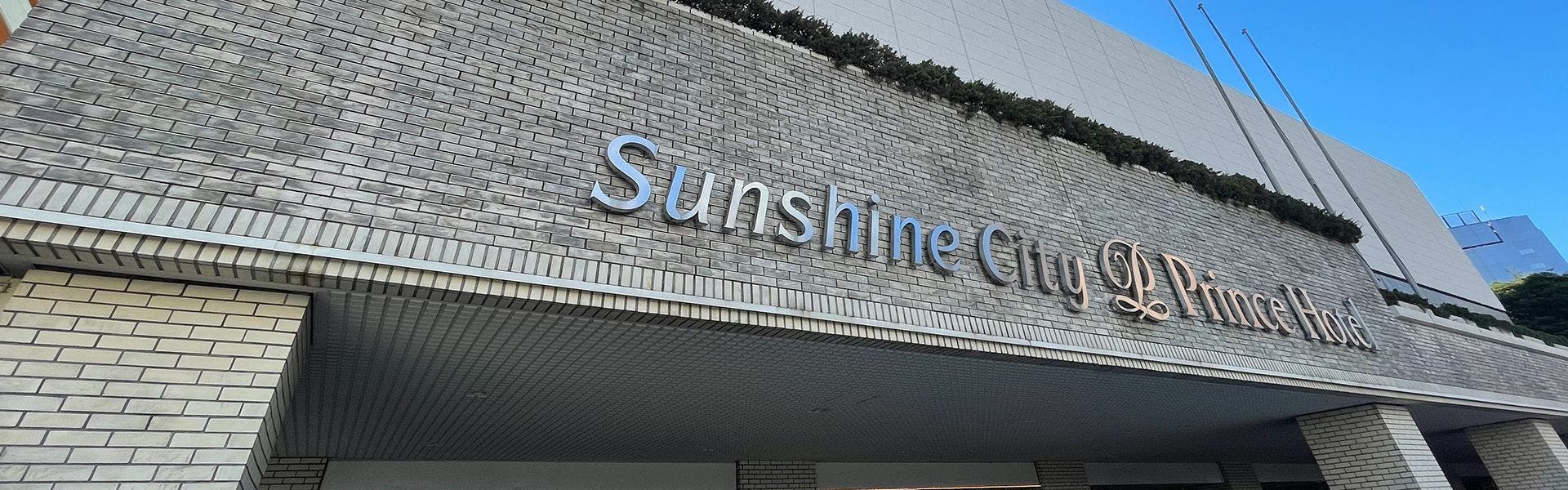 ビックカメラ 池袋本店の高層階のお部屋 おすすめホテル 旅館 宿泊予約は 一休 Com