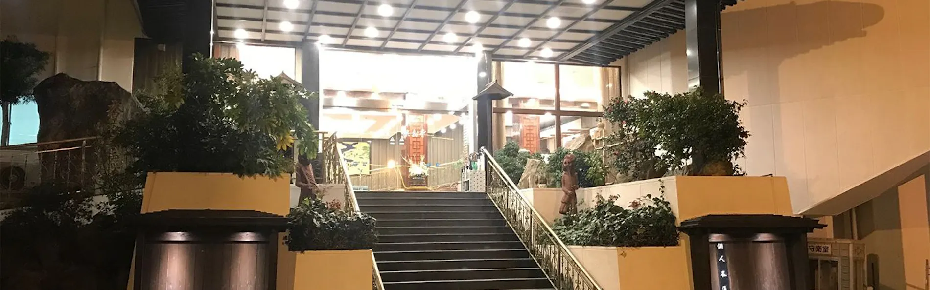 国際観光ホテル 旗松亭