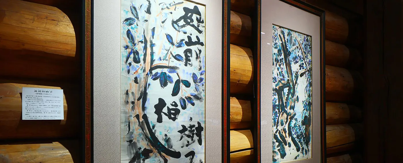 棟方志功の作品