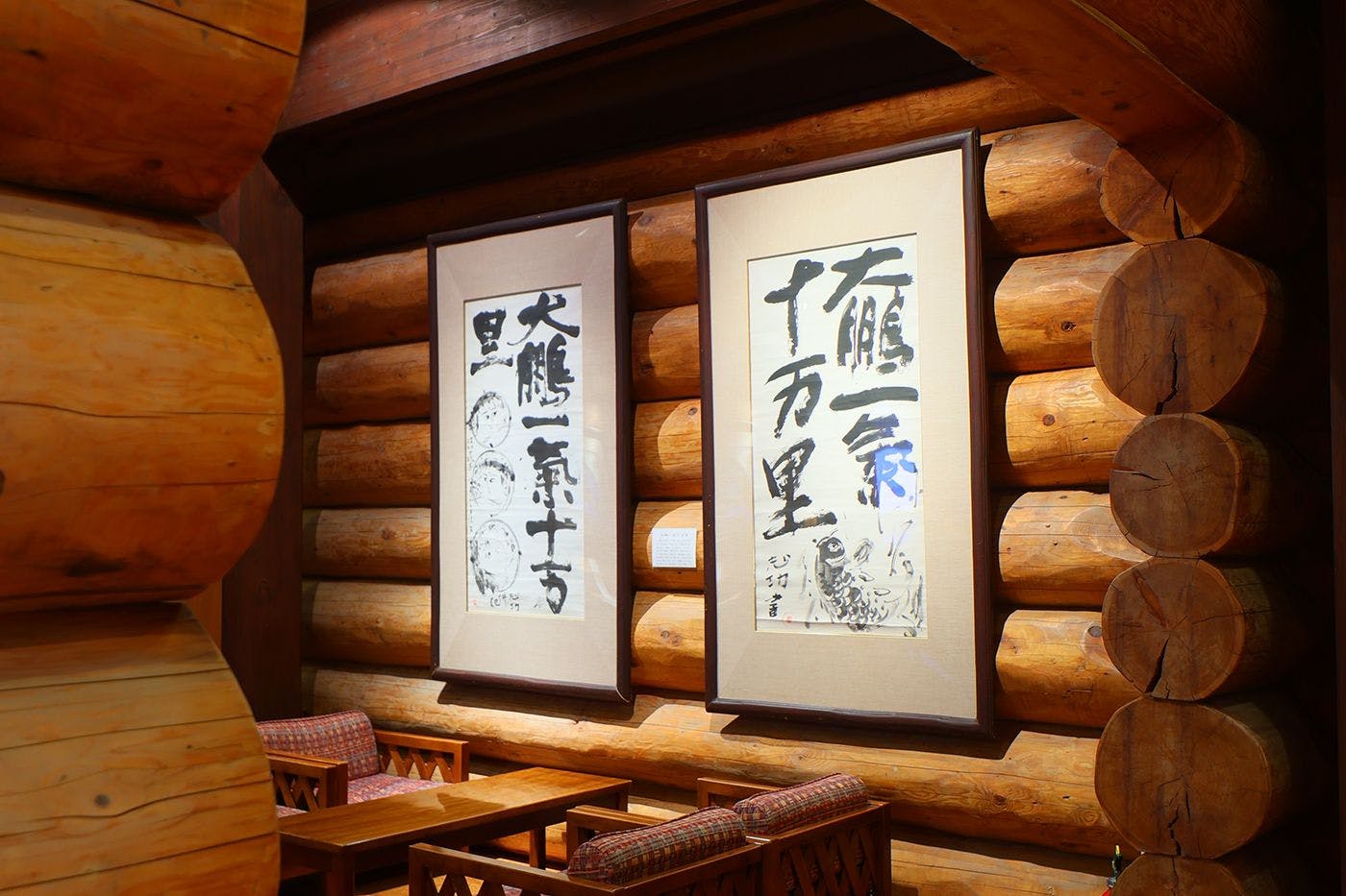 棟方志功の作品