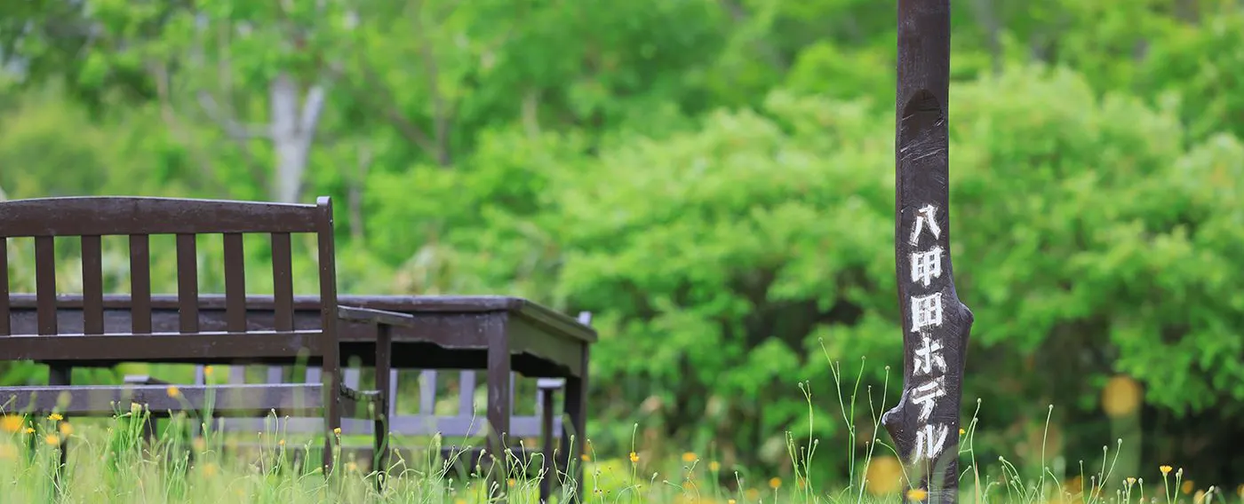 四季折々の景観