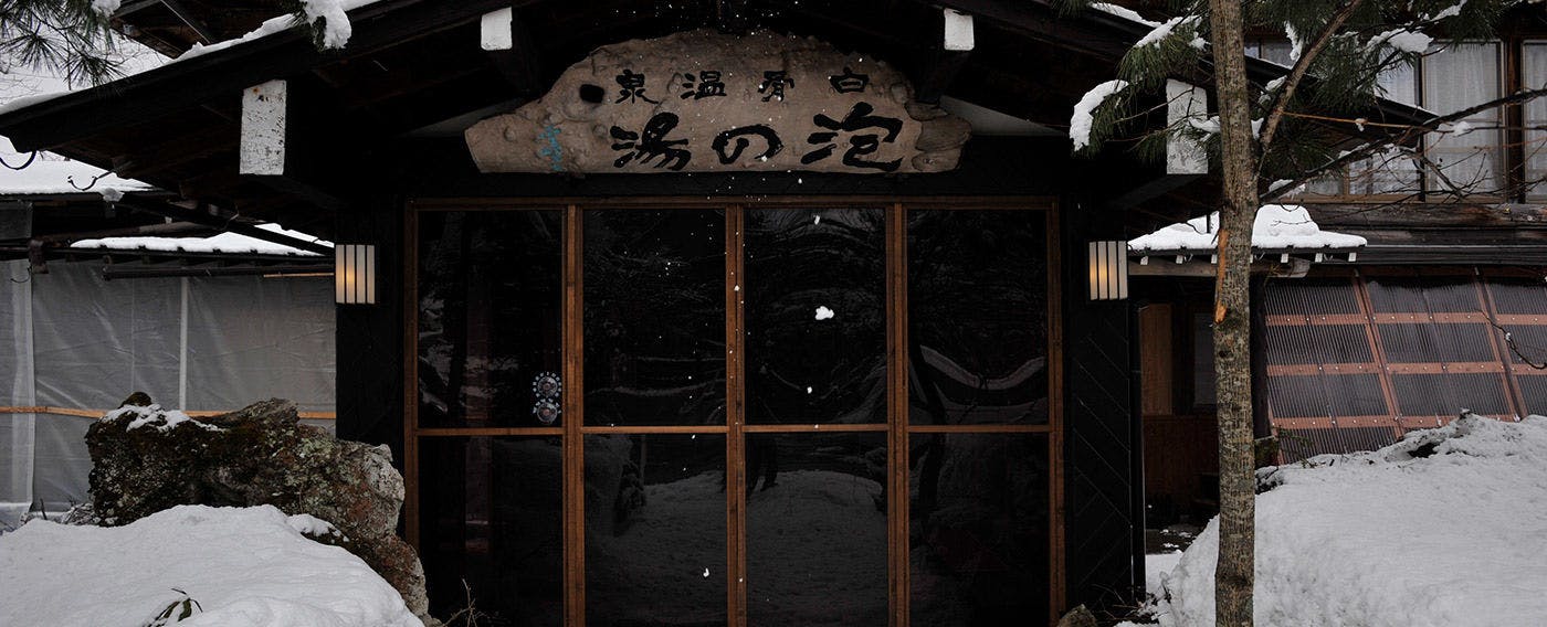 거품 목욕 분위기