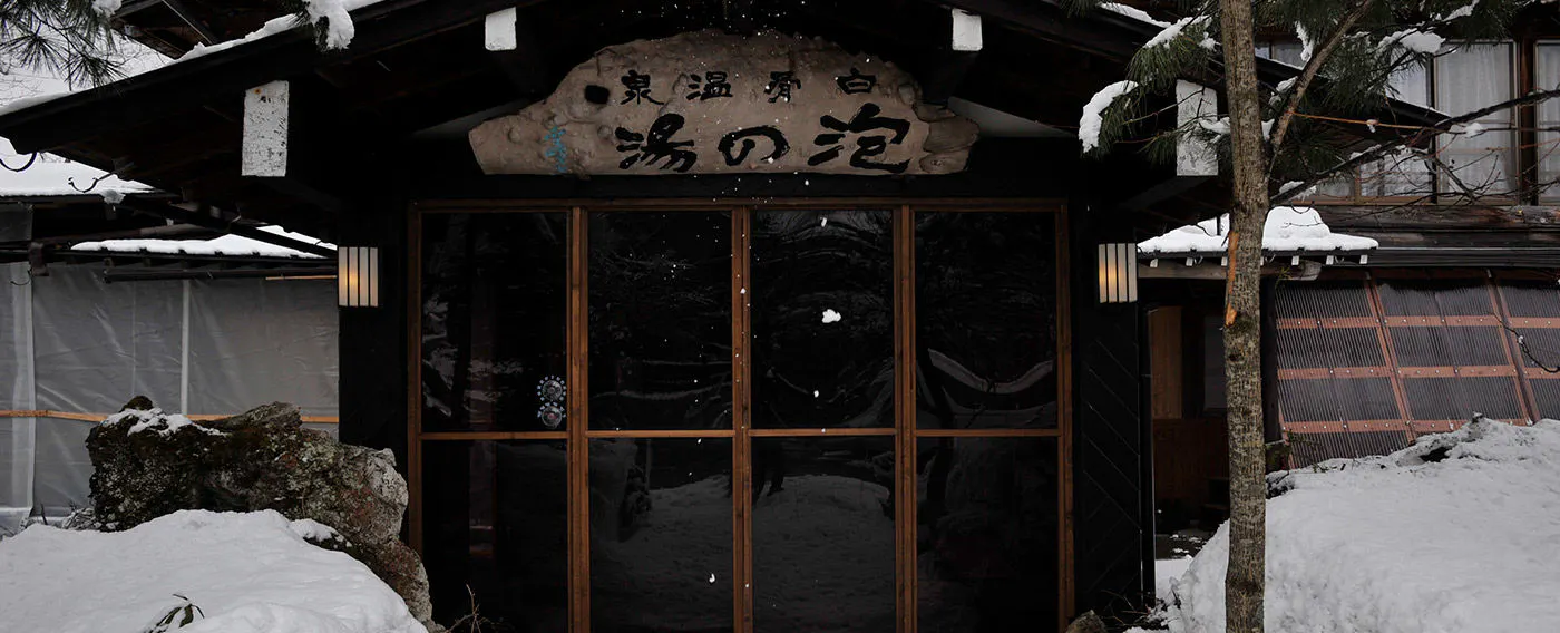 거품 목욕 분위기