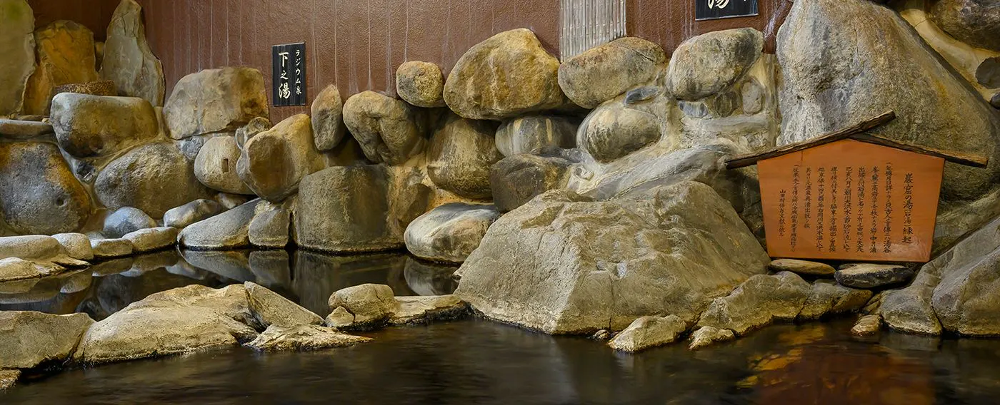 น้ำพุร้อน