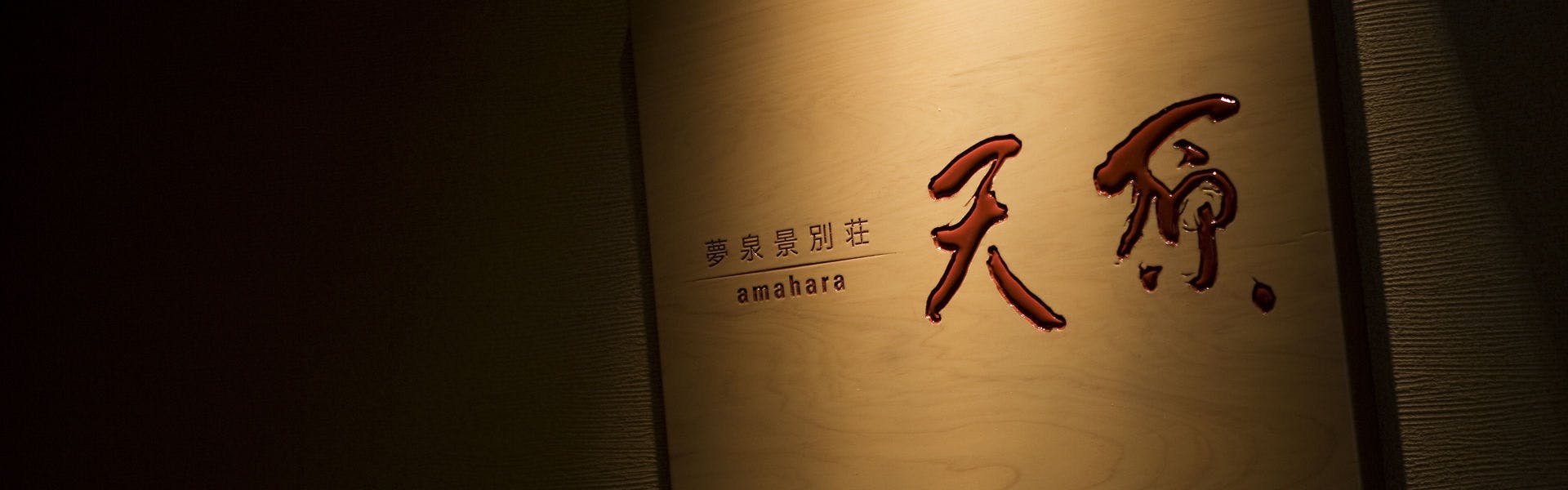 Yumekei Villa Amahara