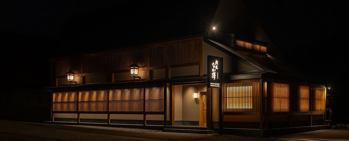 白馬みずばしょう温泉　ホテル シェラリゾート白馬