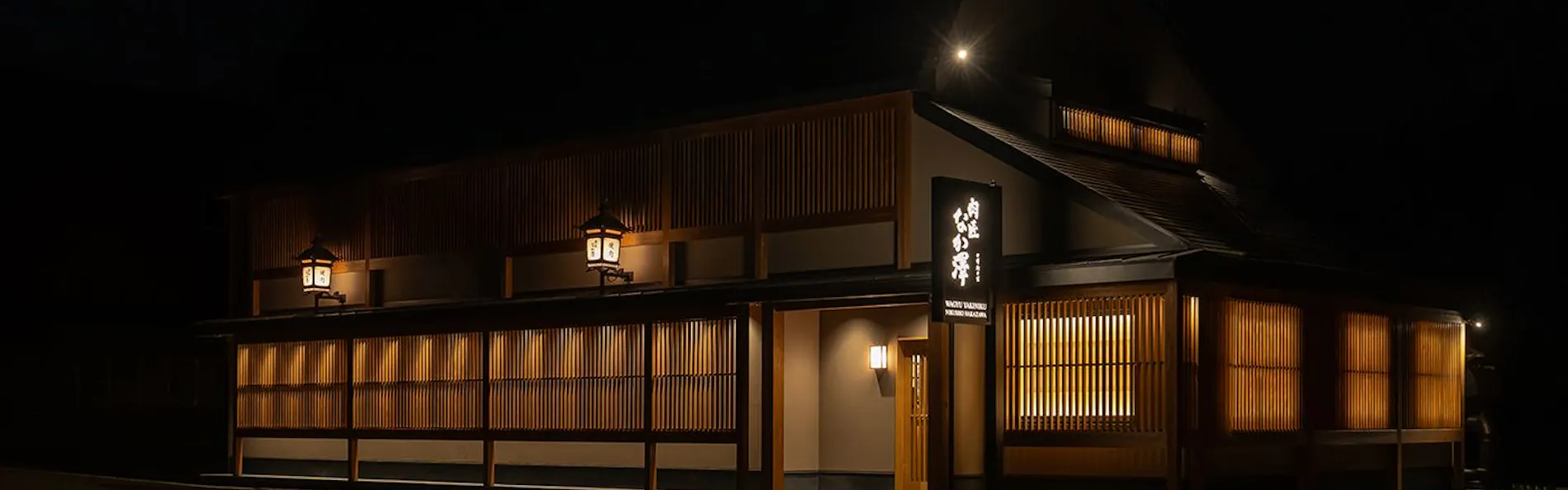 白馬みずばしょう温泉 ホテル シェラリゾート白馬