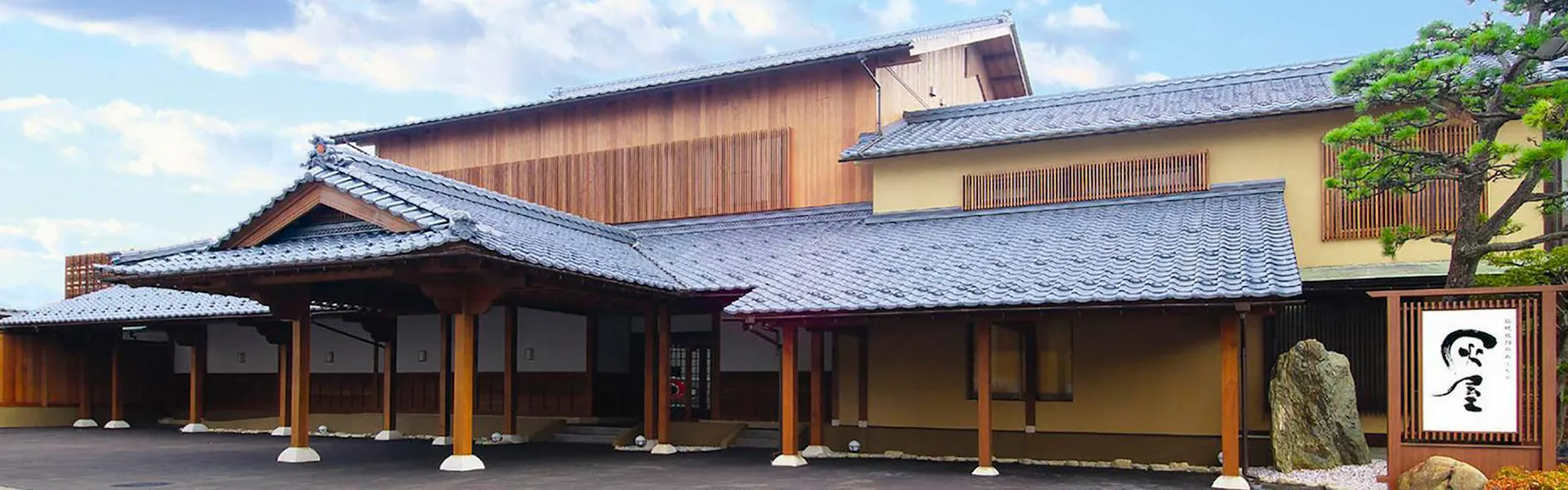 伝統旅館のぬくもり 灰屋