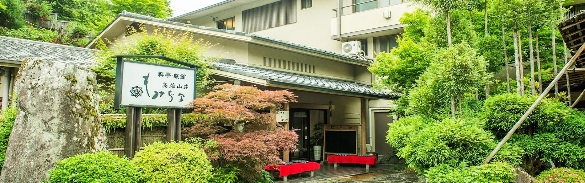 もみぢ家 本館