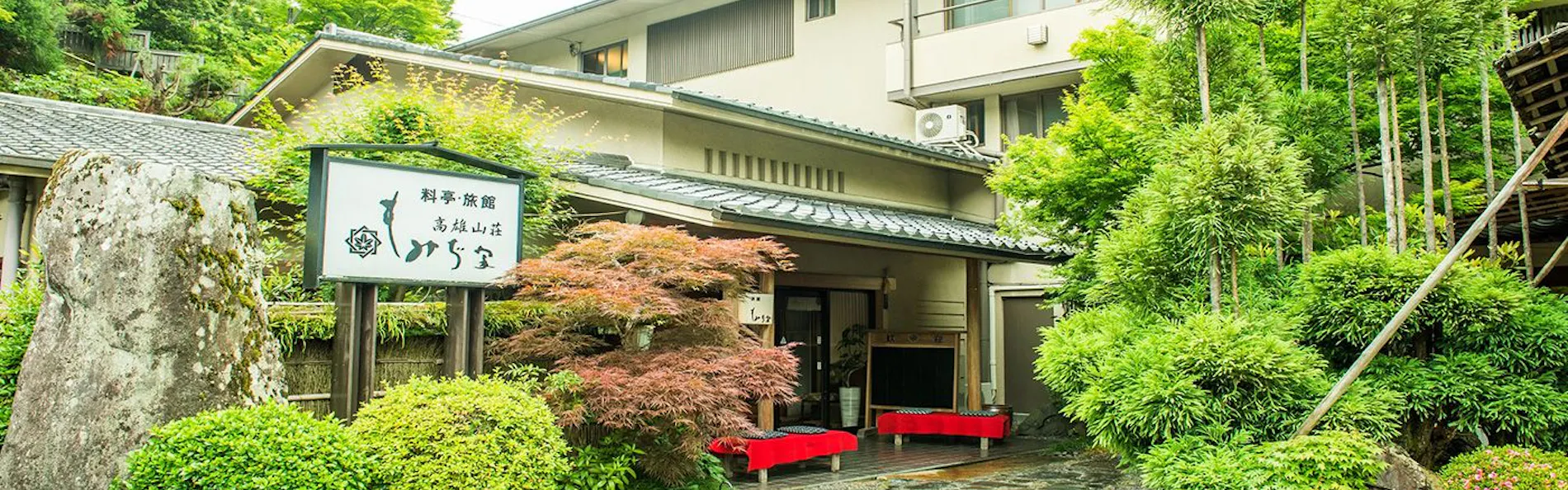 もみぢ家 本館
