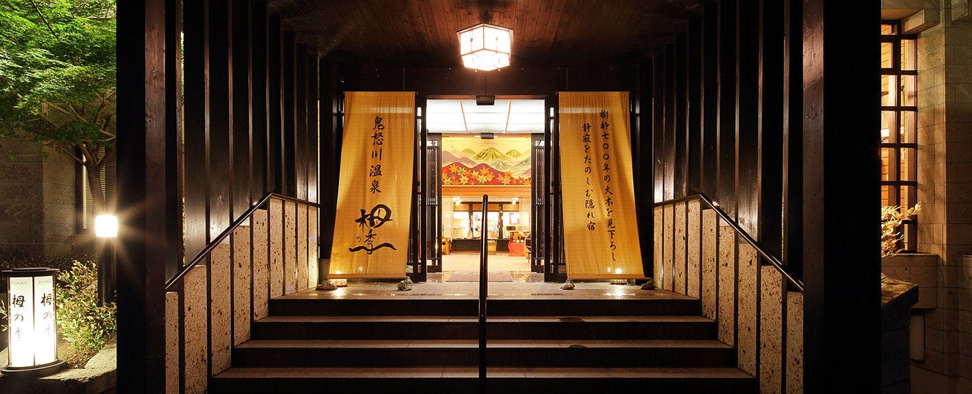 鬼怒川温泉　ホテル栂の季