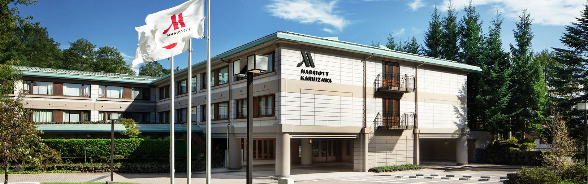 軽井沢マリオットホテル