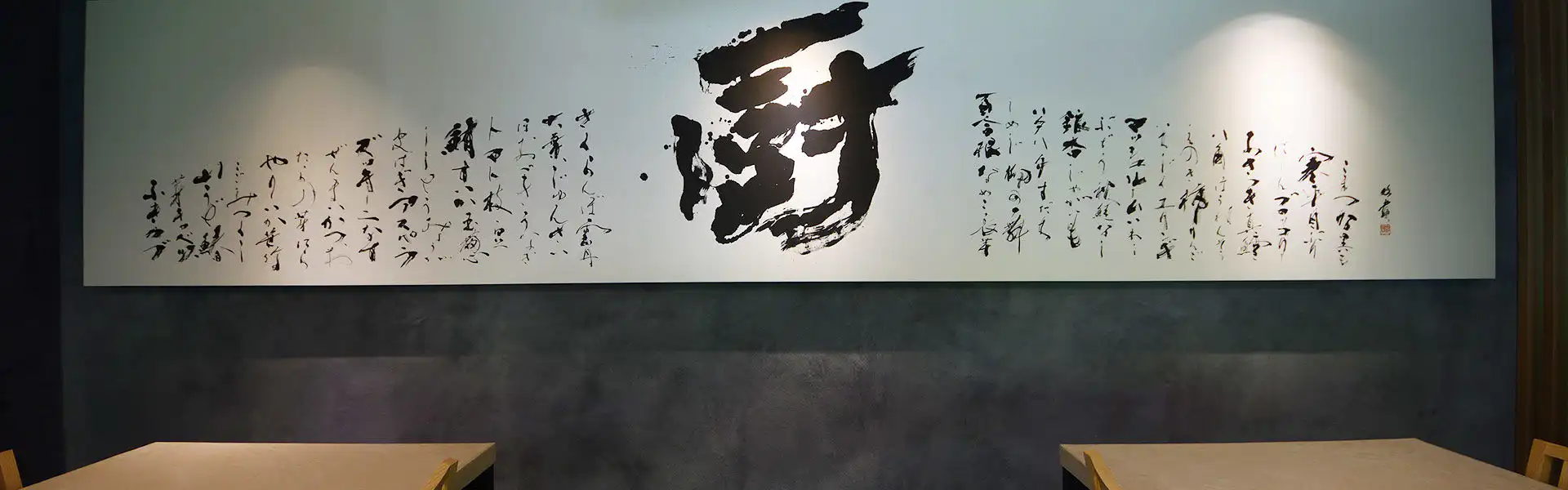 店内