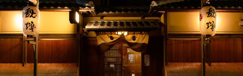京都の赤ちゃんと旅行評価の高いホテル 旅館 9選 宿泊予約は 一休 Com 京都の赤ちゃんと旅行評価の高いホテル 旅館 9選 宿泊予約は 一休 Com