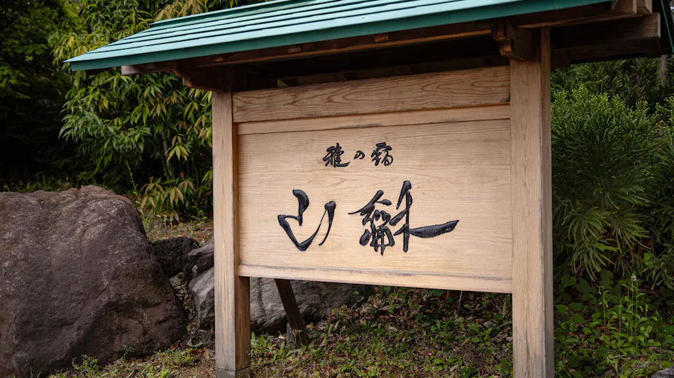 Atami Sanga