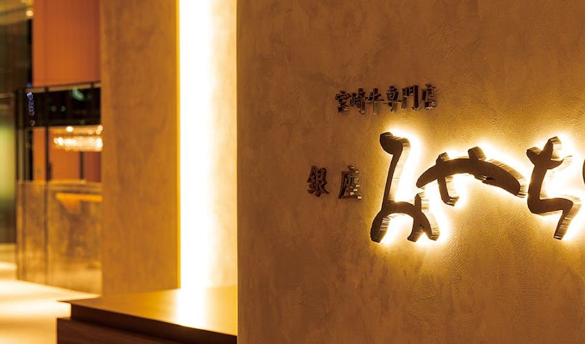 メズム東京 オートグラフ コレクション の空室状況を確認する 宿泊予約は 一休 Com