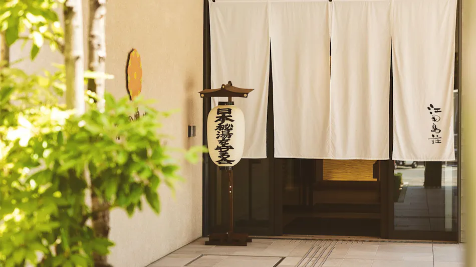 Etajima Onsen Etajimasou