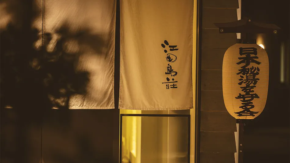 Etajima Onsen Etajimasou