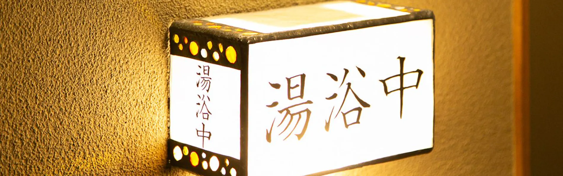 静かな森と文化財離れの宿 環翠楼