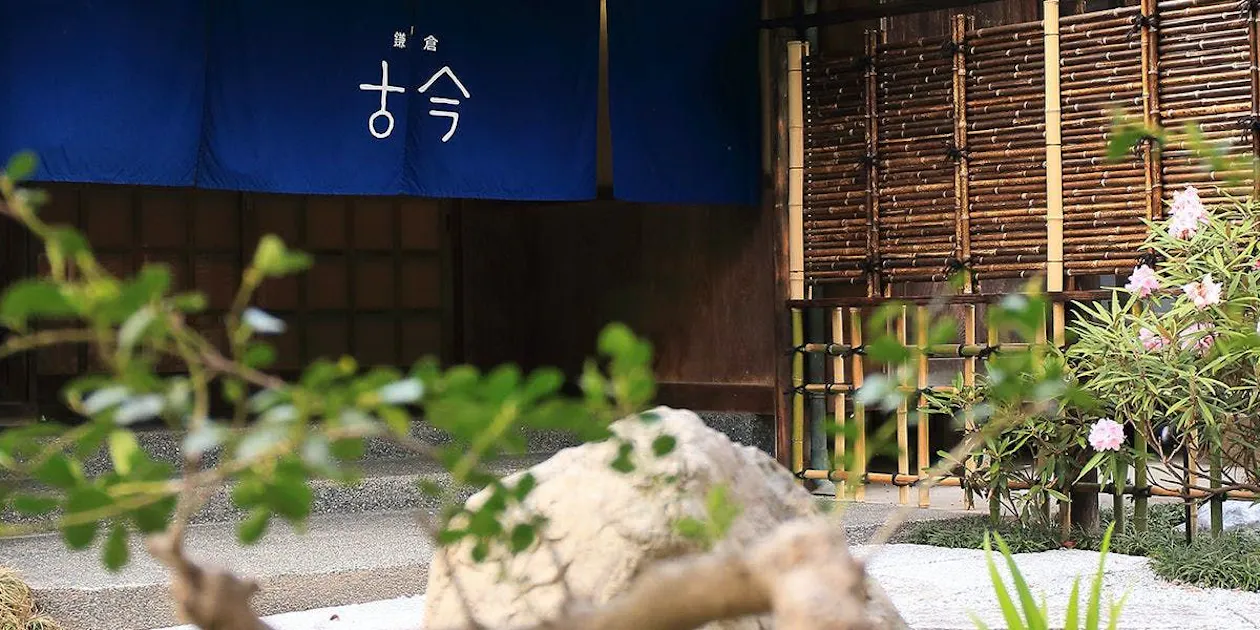 鎌倉古今 — 一休.comでこの宿を見る(広告)