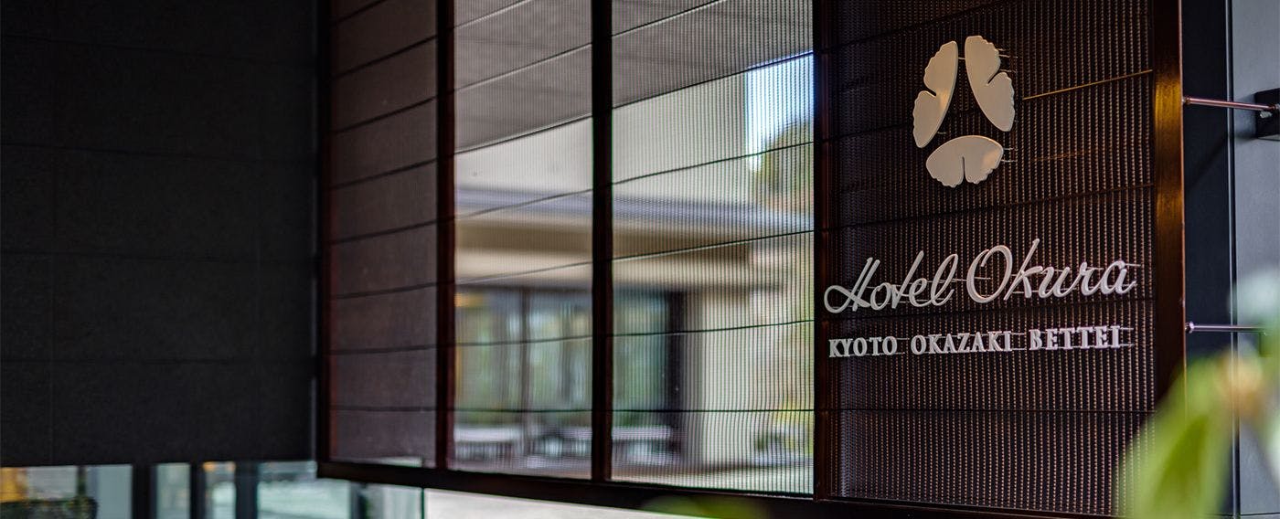 エントランス：銀閣寺や平安神宮をはじめとした歴史的観光名所が集う文化的エリアに佇む大人の隠れ家。