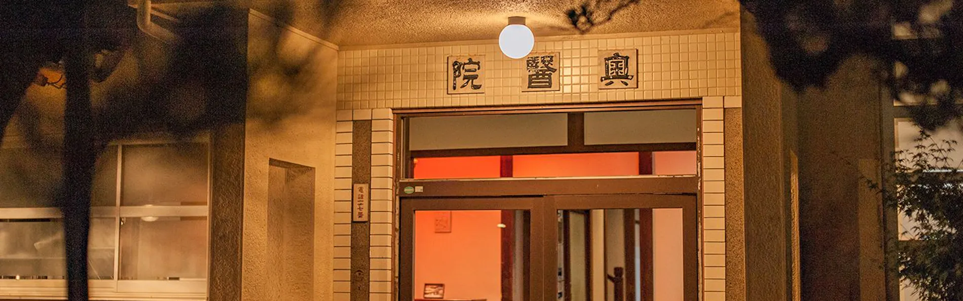 NIPPONIA出雲大社 門前町