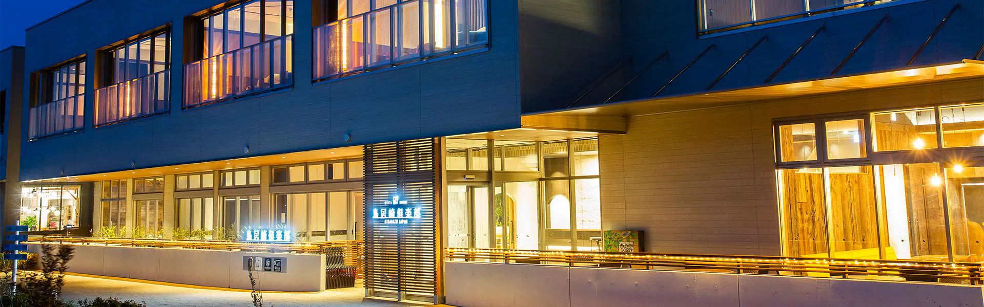 鳥居崎倶楽部 HOTEL&SEAFOODS